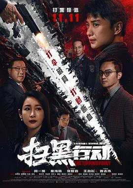 《 八仙饭店之人肉叉烧包》海报